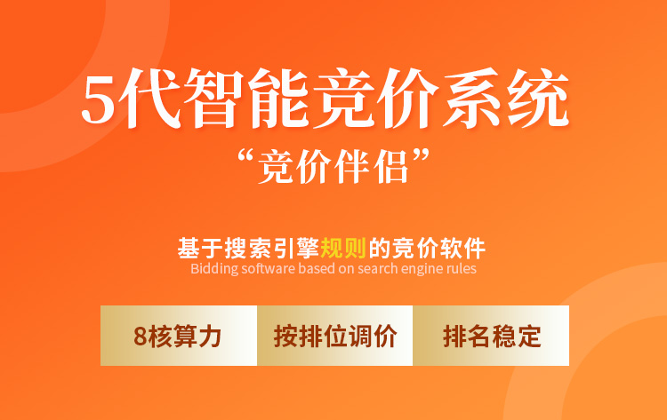 百度sem竞价推广账户优化分析诊断标准——竞价伴侣 百度sem竞价推广账户优化分析诊断标准——竞价伴侣