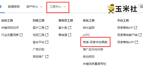 如何防止百度竞价推广广告恶意点击 如何防止百度竞价推广广告恶意点击