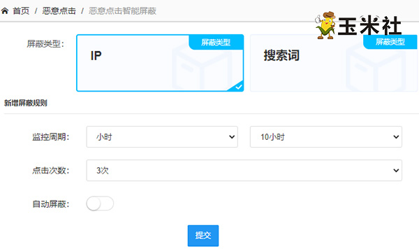 百度竞价推广广告恶意点击——竞价伴侣智能防止屏蔽恶意点击 百度竞价推广广告恶意点击——竞价伴侣智能防止屏蔽恶意点击