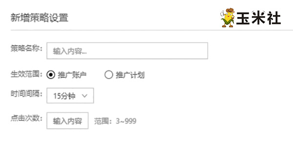 百度竞价推广广告恶意点击屏蔽策略 百度竞价推广广告恶意点击屏蔽策略