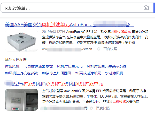 百度sem竞价推广关键词挖掘查询