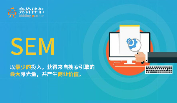 搜索推广关键词排名seo、sem