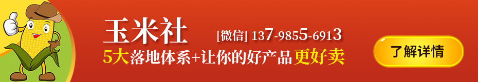 网络营销付费推广有几种方式？哪些平台渠道有效？【玉米社】