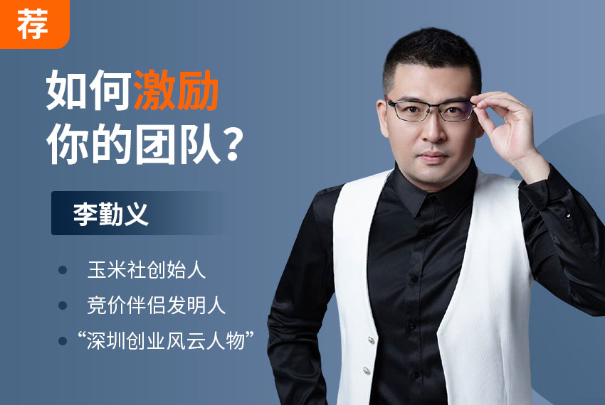 适合老板的互联网盈利系统总裁班课程哪个好