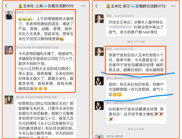 广东互联网竞价营销总裁班商业课程