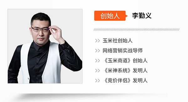 企业互联网转型盈利系统总裁班讲师——李勤义 企业互联网转型盈利系统总裁班讲师——李勤义