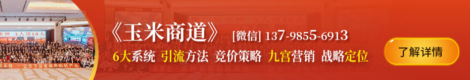 企业网络营销的必要性,如何利用互联网获得订单?《玉米商道》