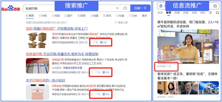 竞价推广平台有哪些 竞价推广平台有哪些