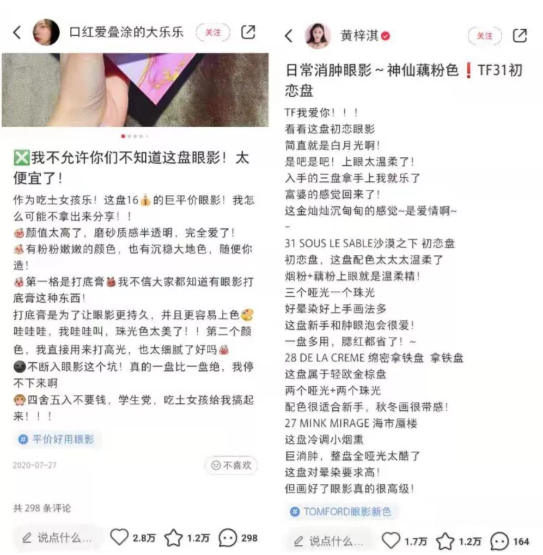 怎么写一篇优质爆款小红书种草文案—笔记正文