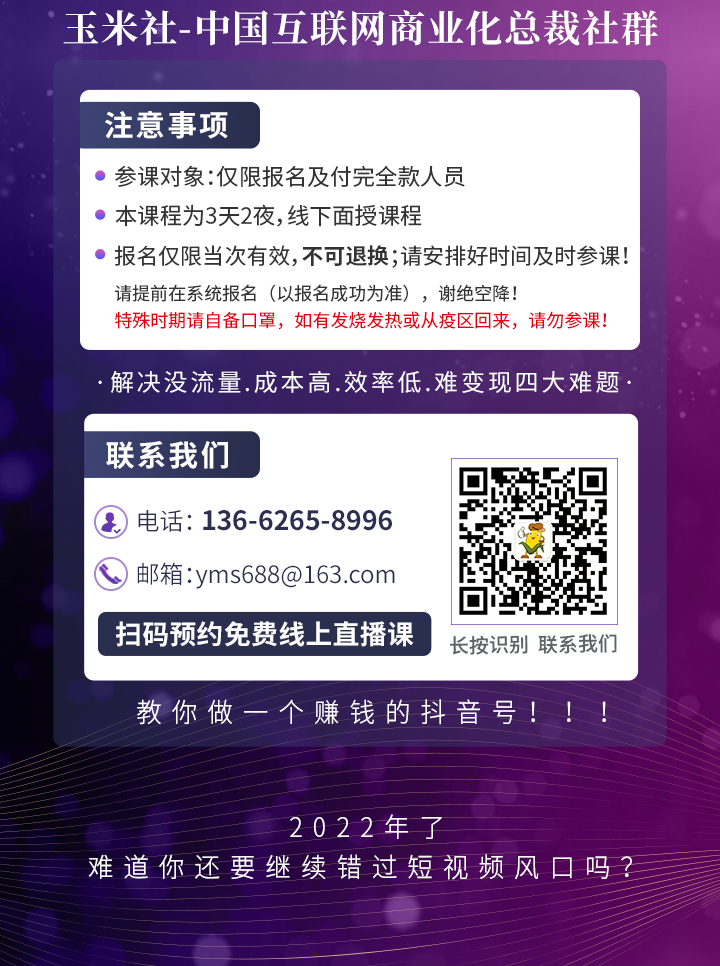 玉米社案例
