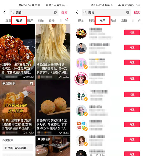 抖音短视频定位—优秀作品 抖音短视频定位—优秀作品