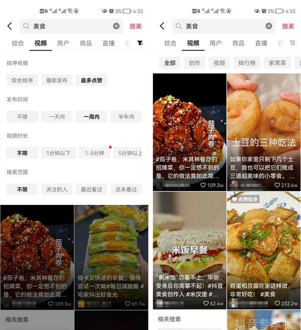爆款视频文案